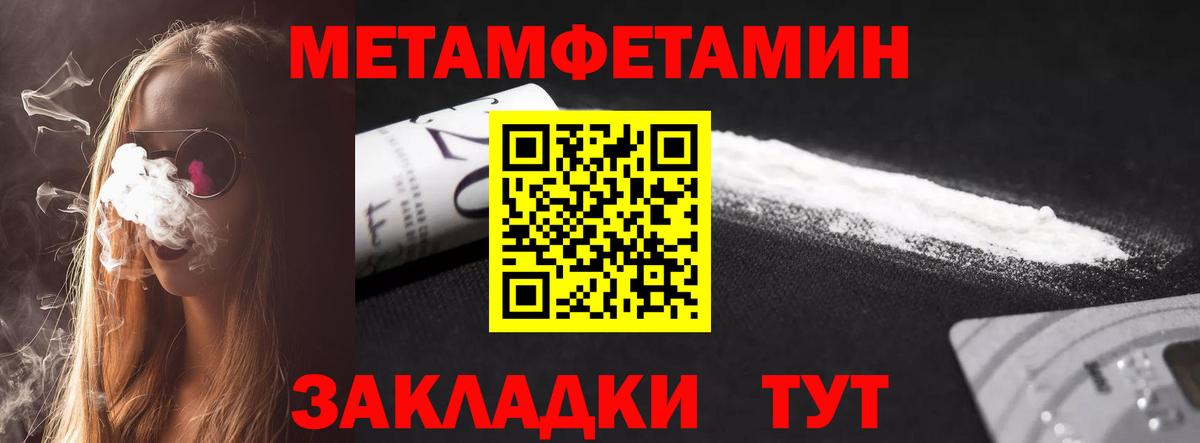 АМФЕТАМИН 98% Можайск