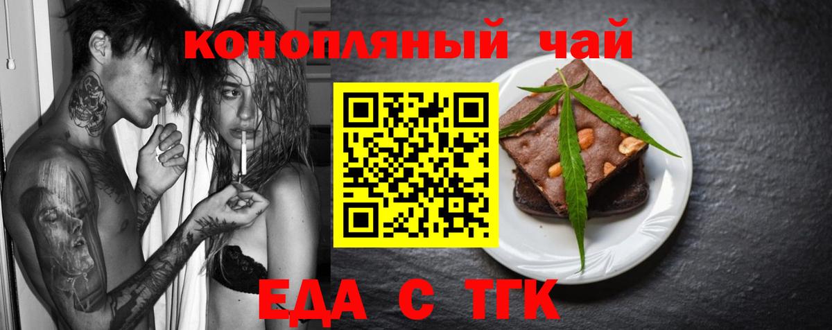 Печенье с ТГК конопля  Вход с VPN  Можайск 
