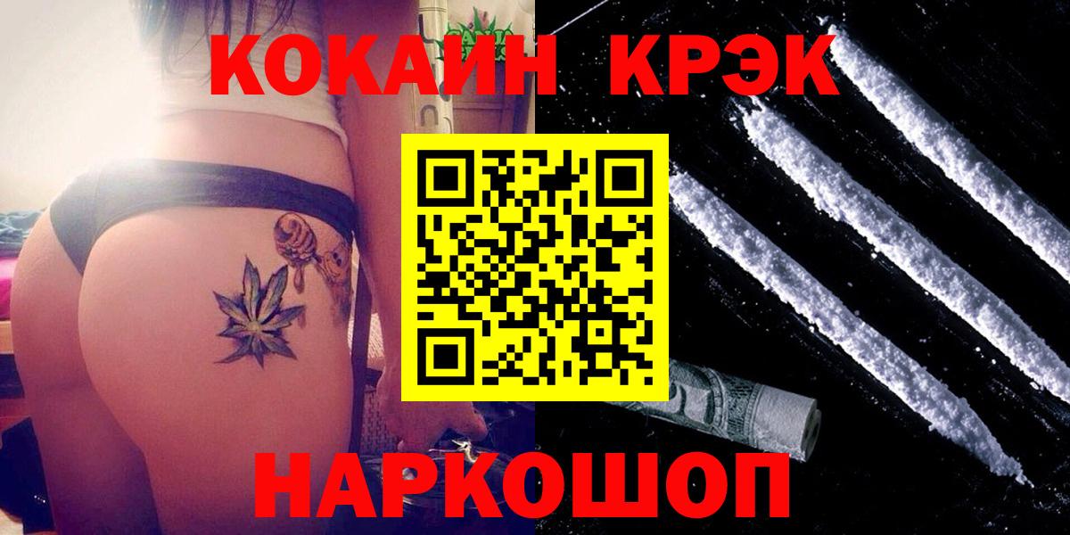 КОКАИН VHQ Можайск