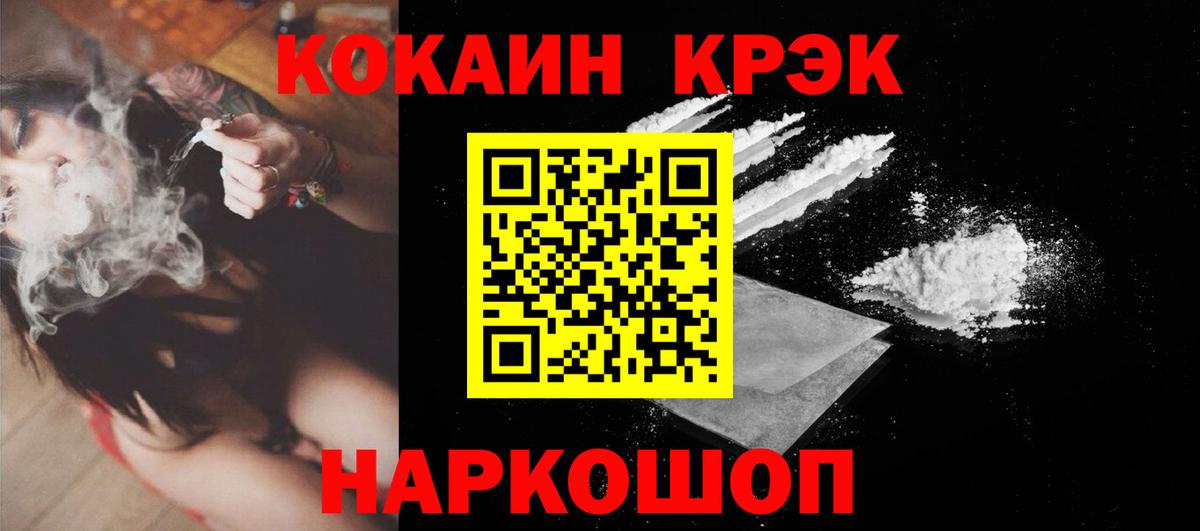 Кокаин Колумбийский  Вход с VPN  Кокаин Боливия  Можайск 
