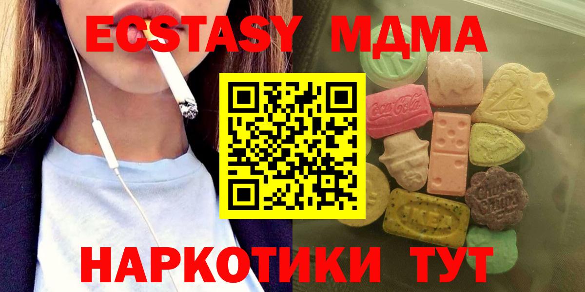 Ecstasy Punisher  ЭКСТАЗИ  KRAKEN ONION  Вход с VPN  Можайск 