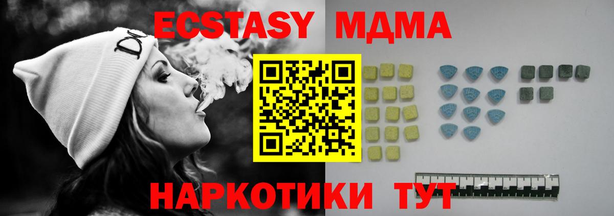 Ecstasy XTC Можайск