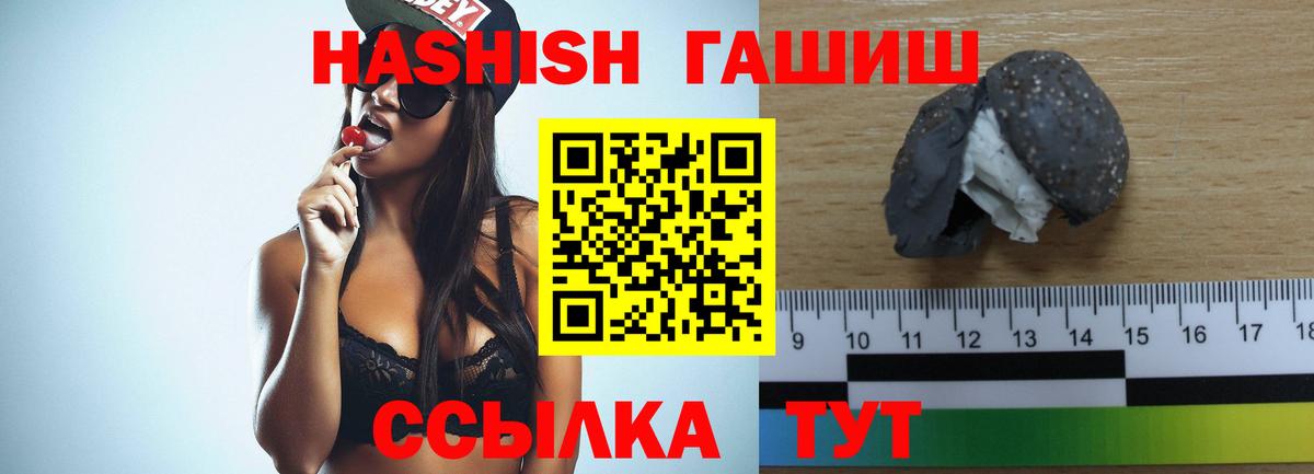 Можайск  Гашиш 40% ТГК  ГАШИШ 40% ТГК  Вход с VPN 