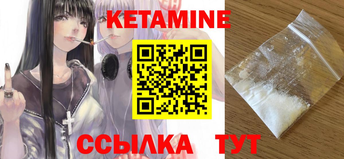 MEGA как зайти  КЕТАМИН VHQ  это какой сайт  Можайск  КЕТАМИН VHQ  Вход с VPN 