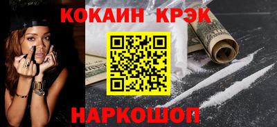 кокаин перу Будённовск