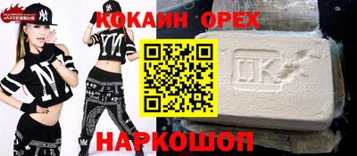 кокаин перу Будённовск