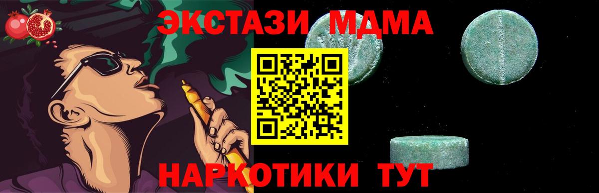 MDMA VHQ  Вход с VPN  MDMA  Можайск 