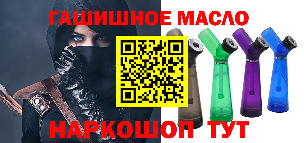 Можайск  Дистиллят ТГК гашишное масло  Дистиллят ТГК вейп с тгк  Вход с VPN 