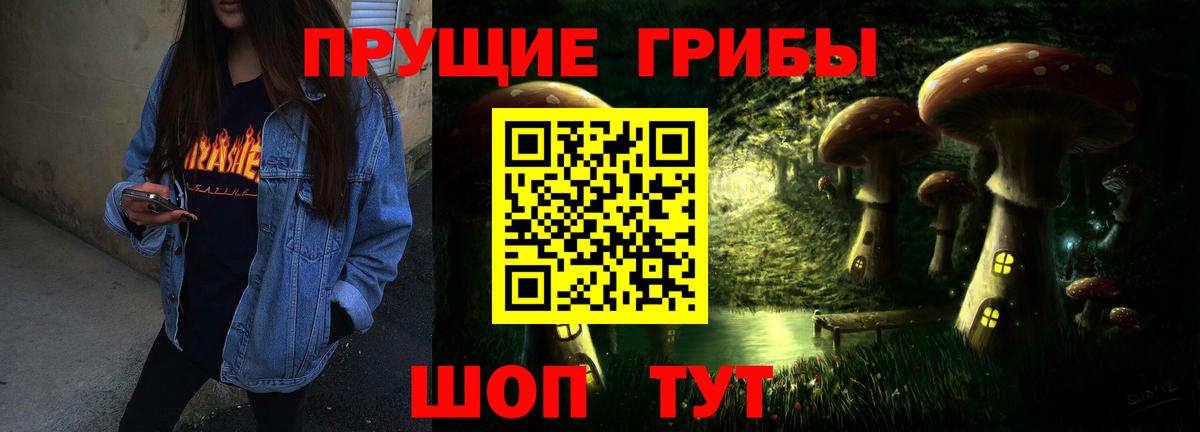 Галлюциногенные грибы ЛСД Можайск